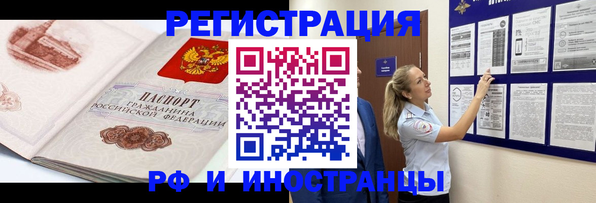 временная прописка в Жирновске