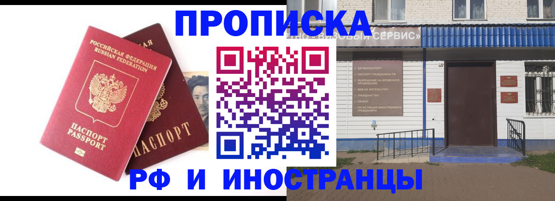 прописка для школы в Жирновске