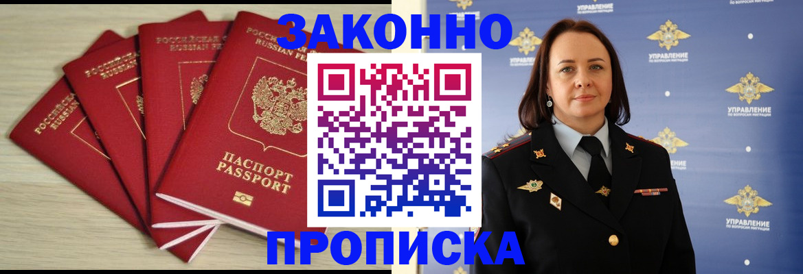 временная регистрация поиск в Жирновске