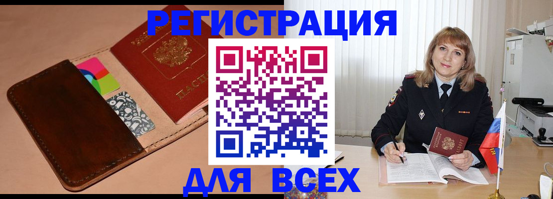 прописка 2025 в Жирновске