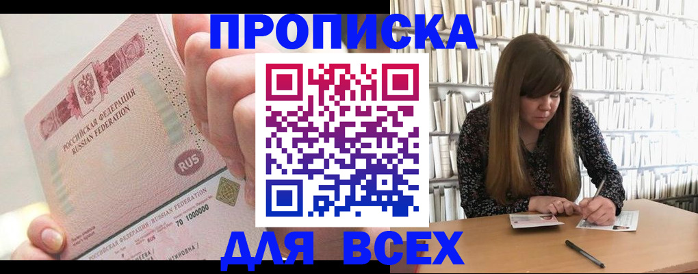 временная регистрация гарантия в Жирновске