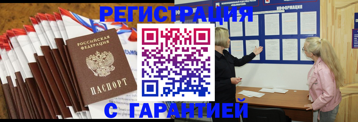 временная прописка в Жирновске
