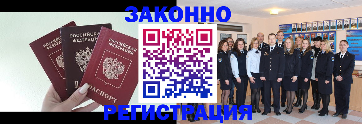 прописка гарантия в Жирновске