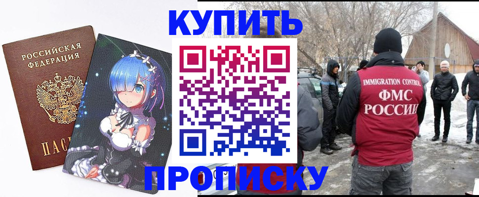 прописка для школы в Жирновске