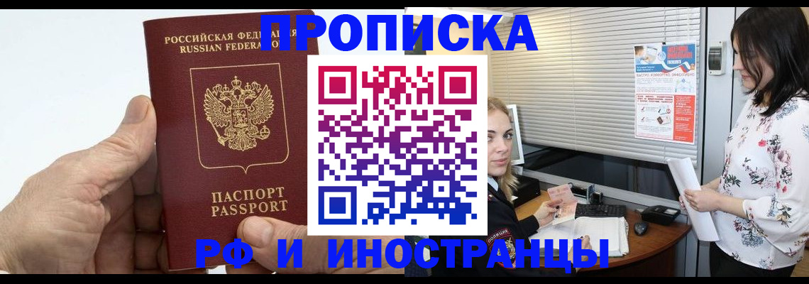 временная регистрация недорого в Жирновске